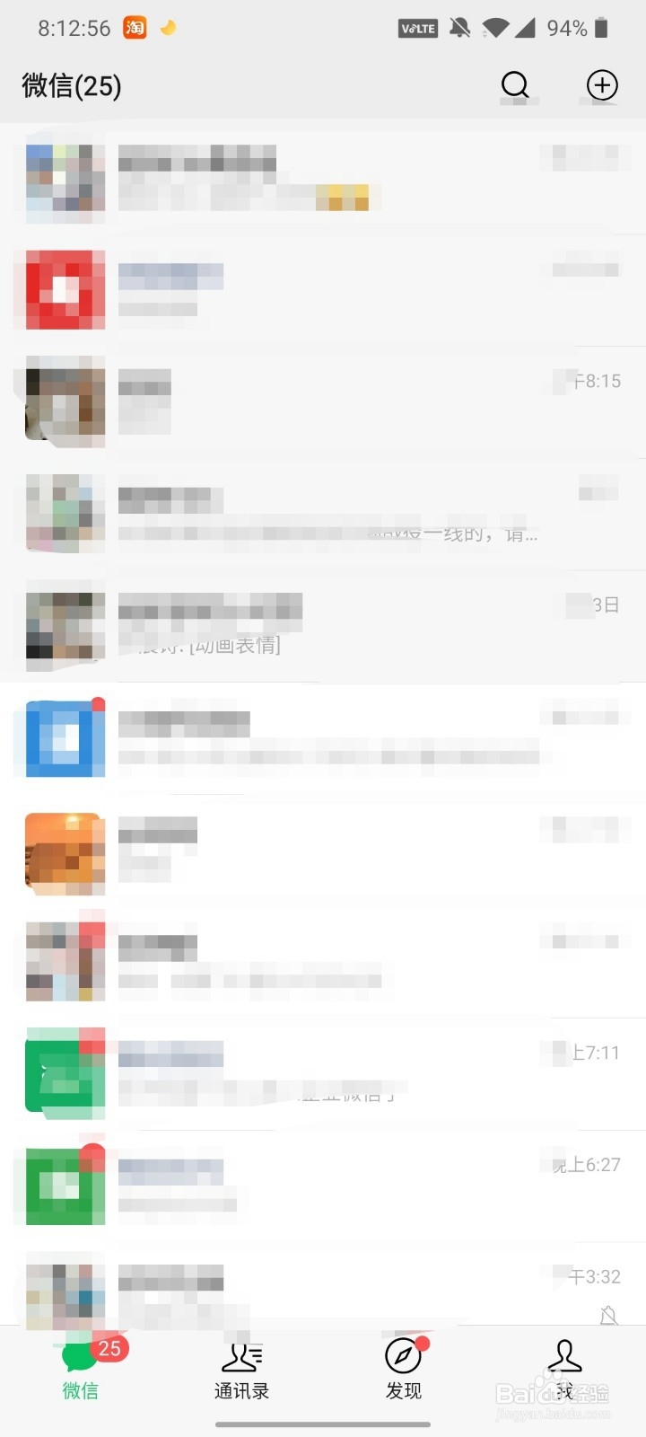 添加微信为什么人家搜索我的手机号搜索不到我？