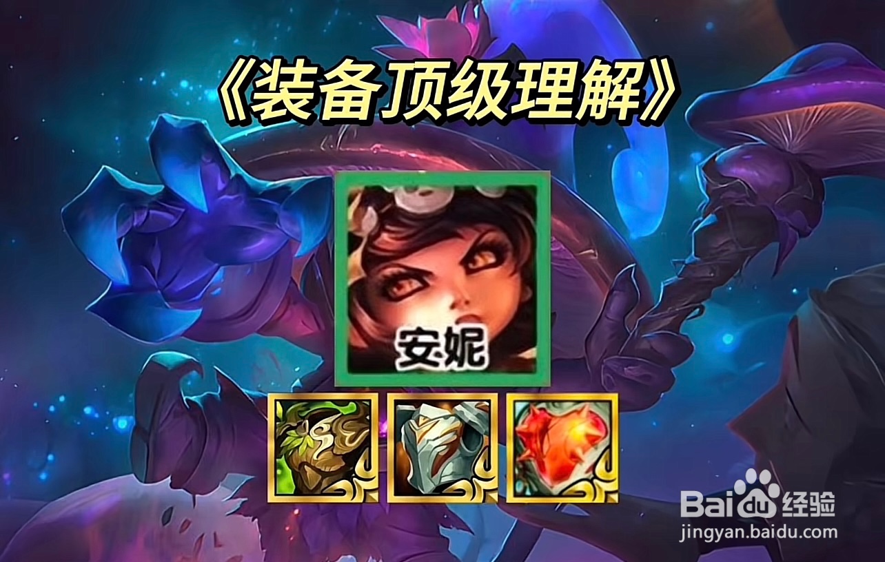 金铲铲之战福星版本魔法师阵容