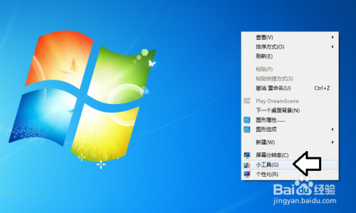 如何在Windows 7 操作系统中使用带秒的数字时钟