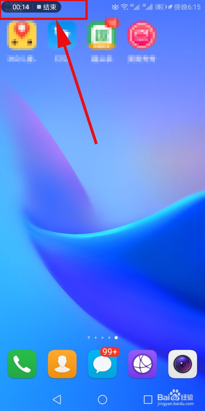 华为手机怎么屏幕录制