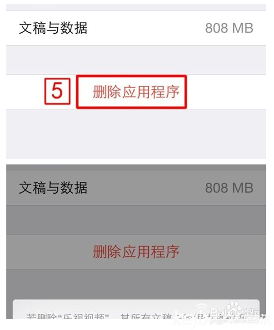 iphone手机如何清内存