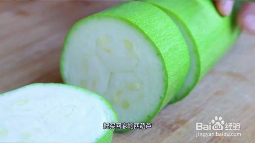 西葫芦怎么切
