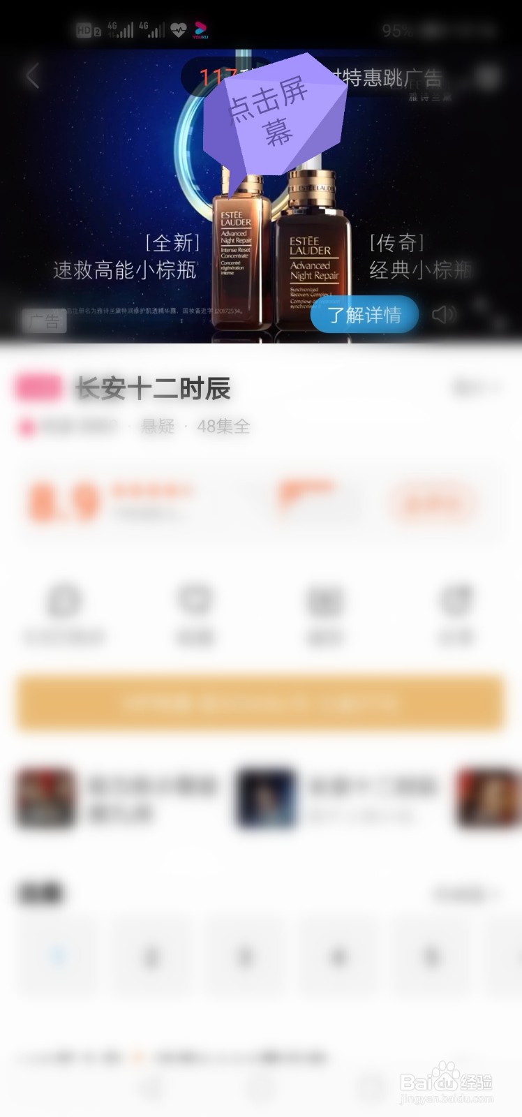 优酷视频怎么开启/关闭弹幕