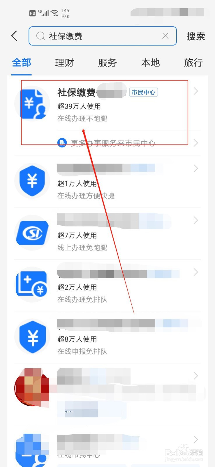 自己交社保怎么申请