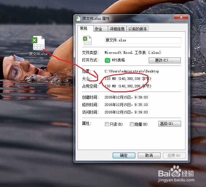 excel表格文件数据太大打不开怎么解决方案
