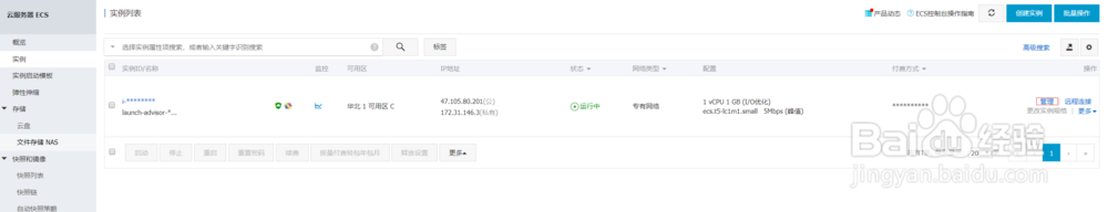 Aliyun搭建WordPress博客