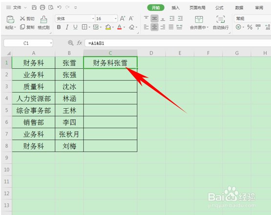 多个单元格合并,并保留全部合并单元格的内容