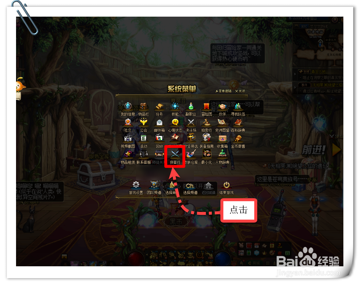 DNF侠客行称号边框怎么获得