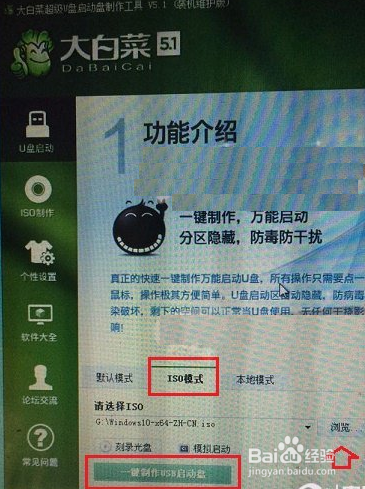 怎么用U盘安装Win10系统