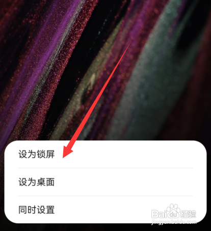 华为手机如何设置锁屏动态壁纸