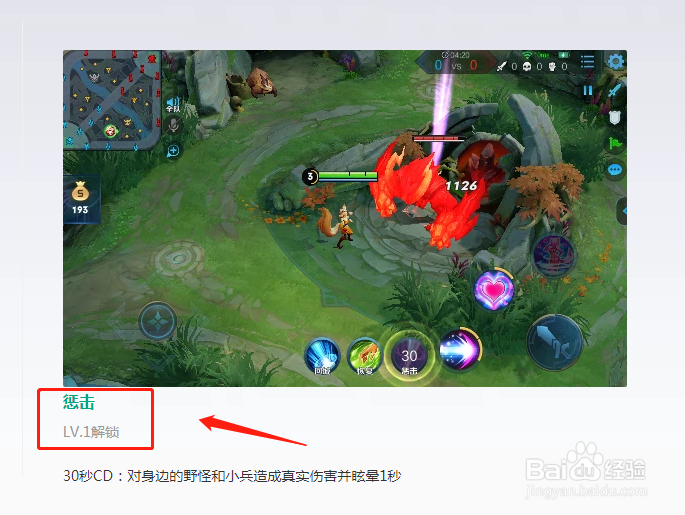 王者荣耀-召唤师技能分享