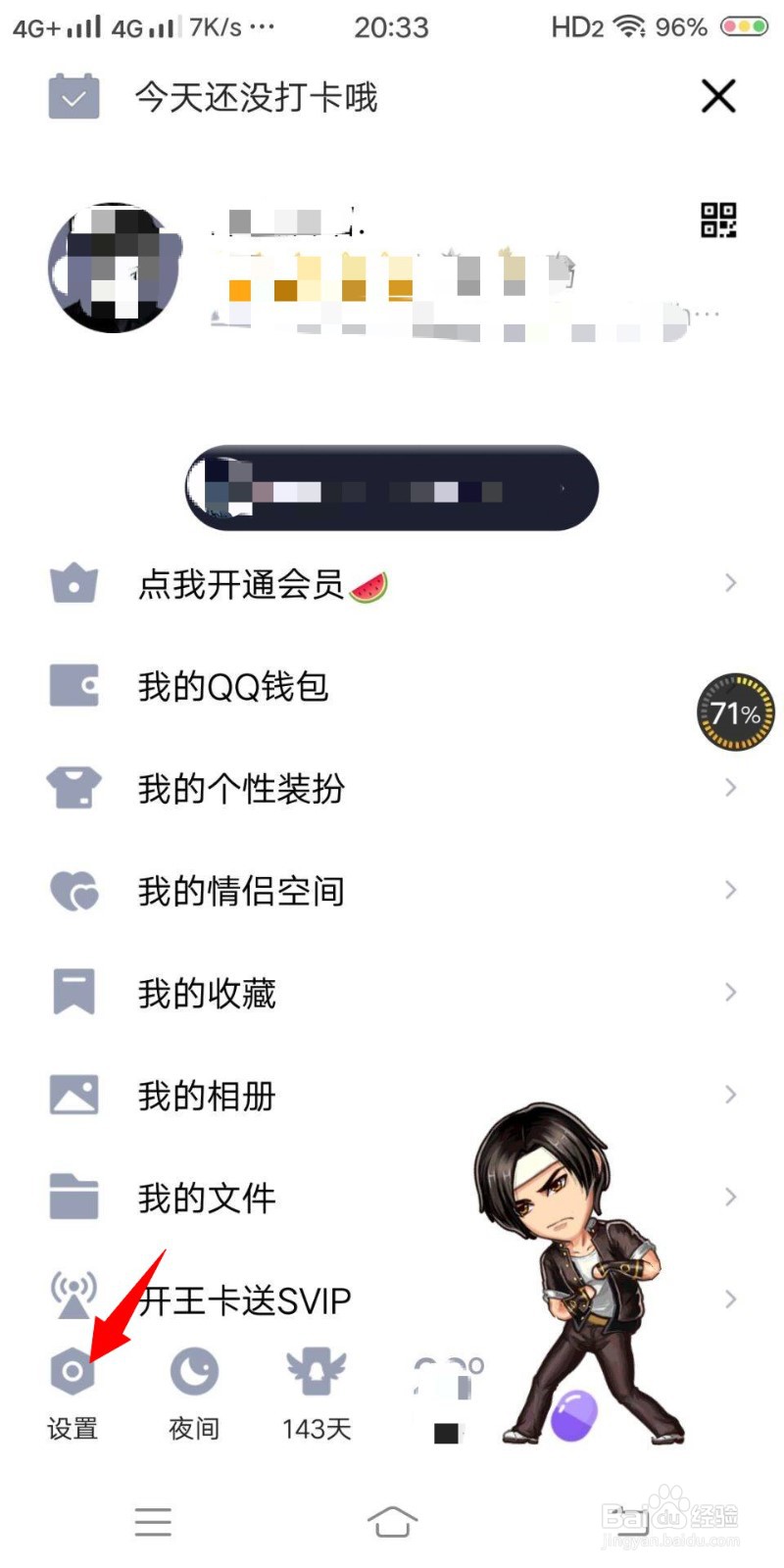 如何恢复QQ聊天记录