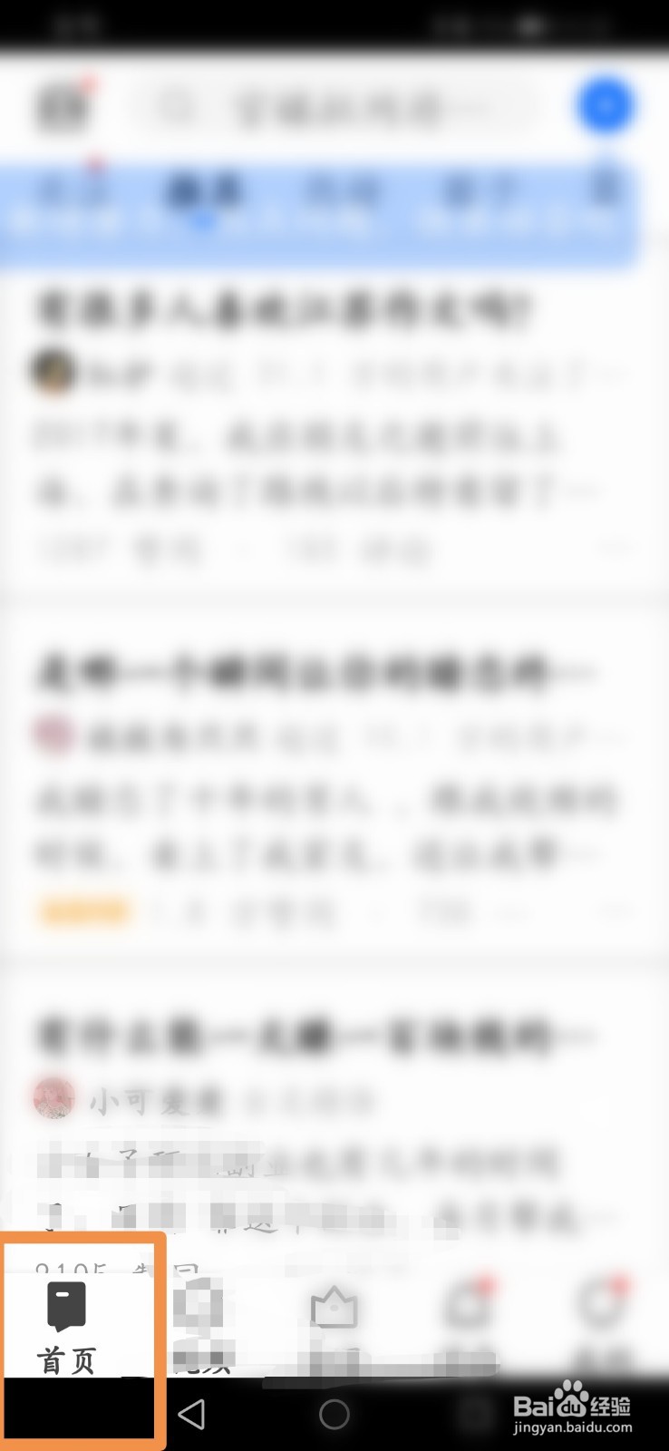 知乎怎么开启双击赞同功能