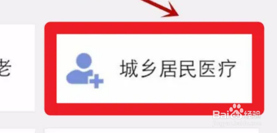 微信河南医保缴费怎么网上缴费