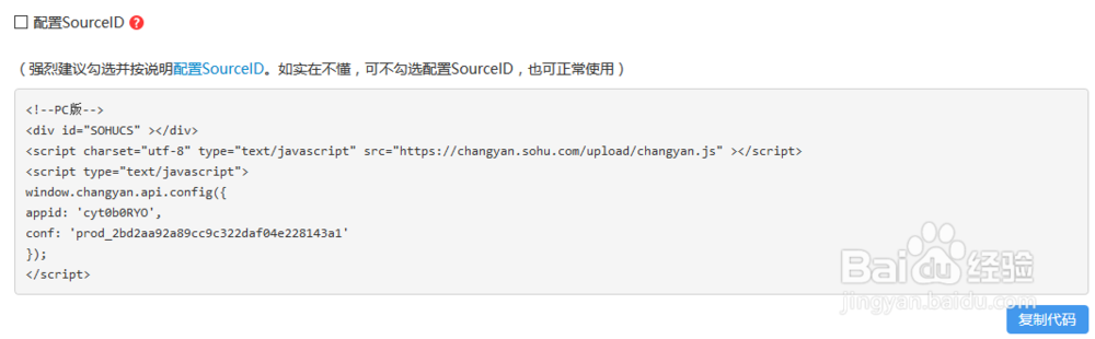 如何快速为网站文章实现评论功能?
