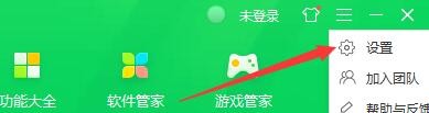如何设置360安全卫士退出网购保镖时提示