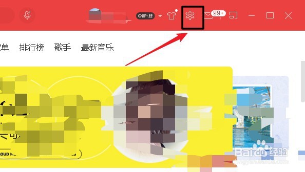 网易云音乐软件如何设置歌词字体粗细