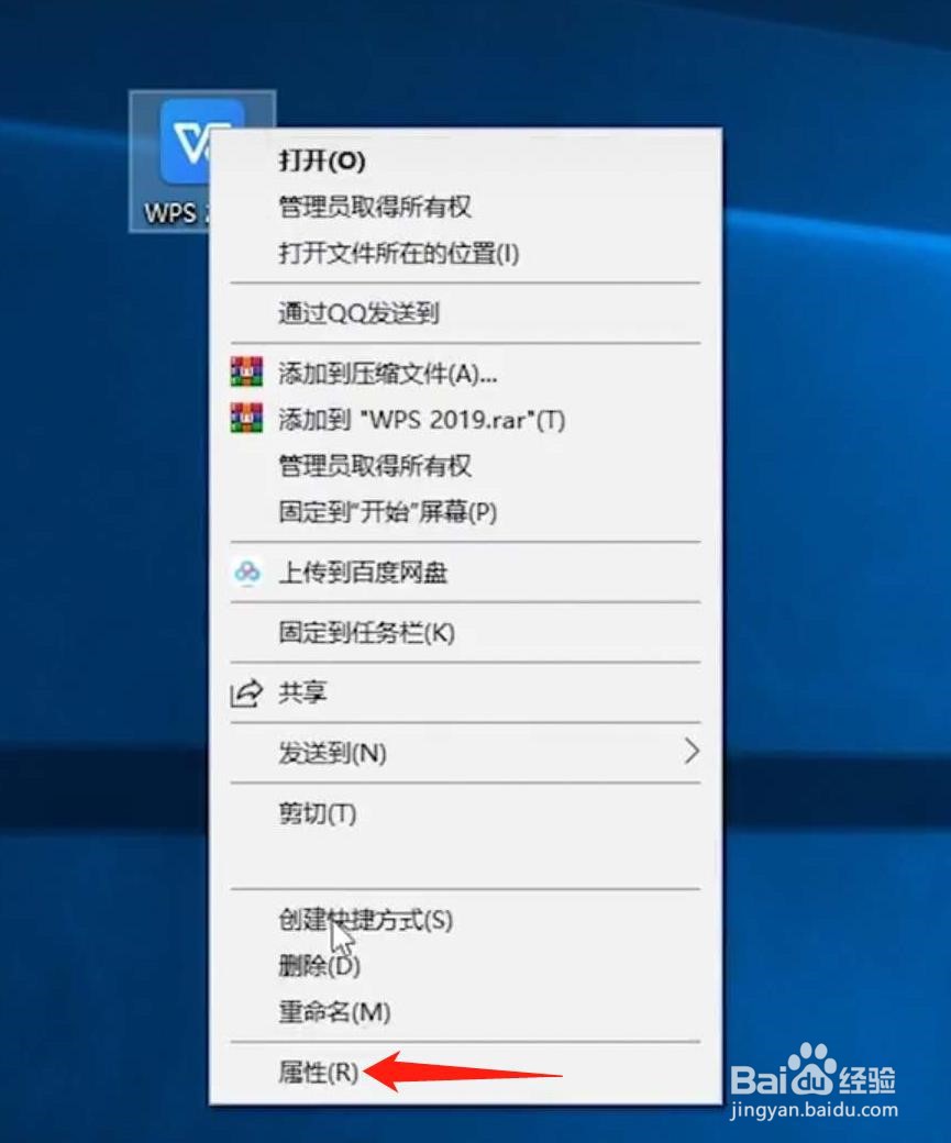 如何去除WPS弹窗广告