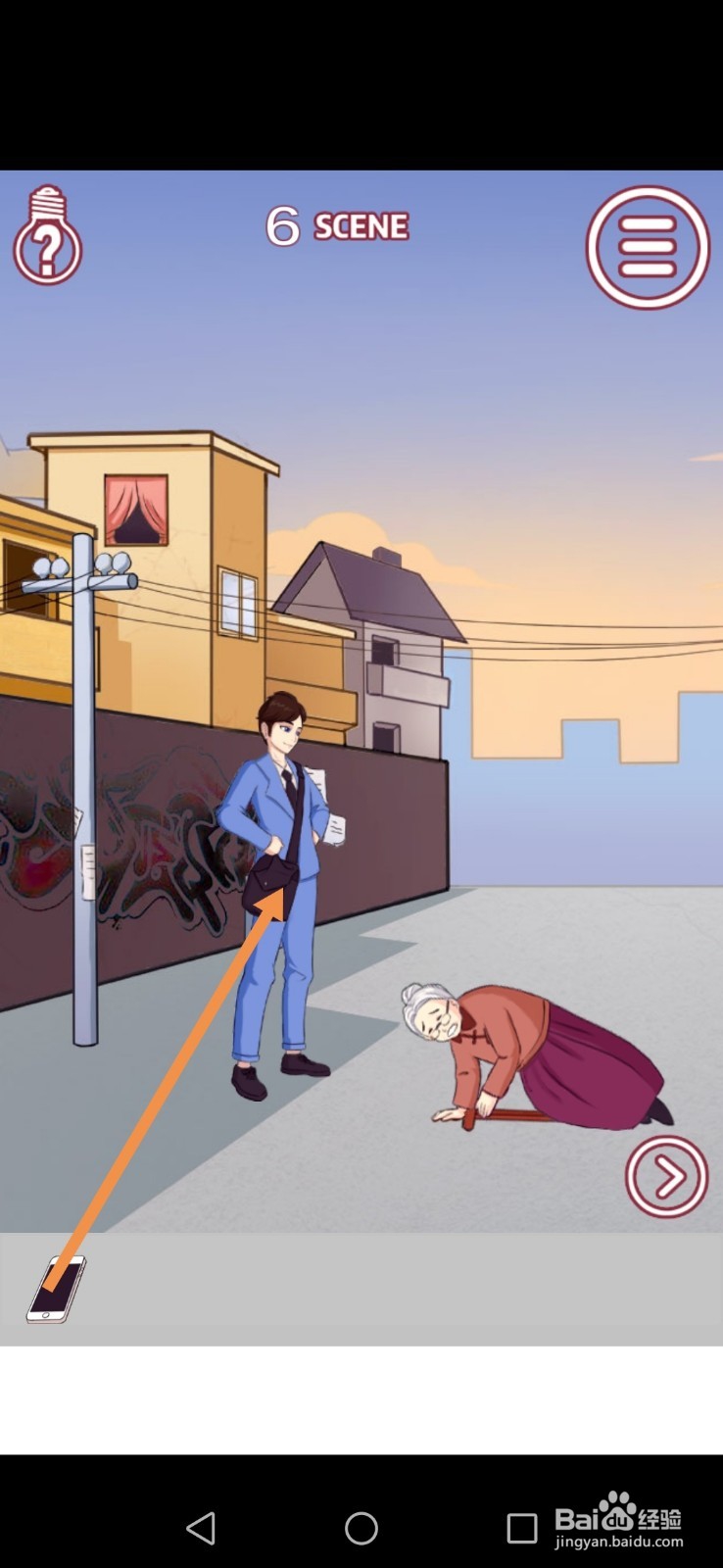 其实我是个演员第6关攻略