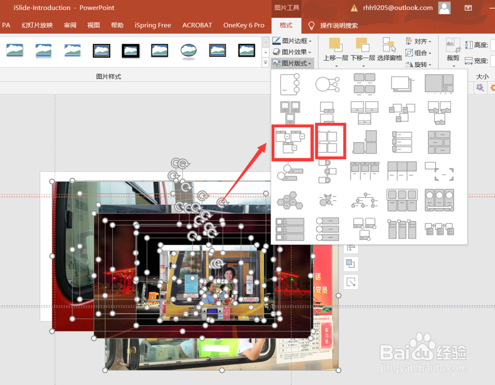 PPT中怎样快速完成多图片排版?