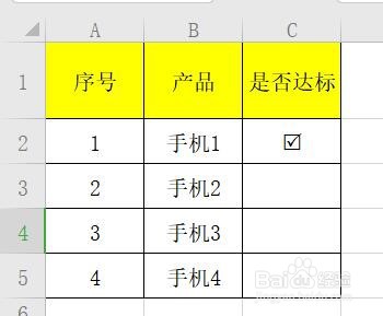 如何在WPS中输入带方框的勾和叉