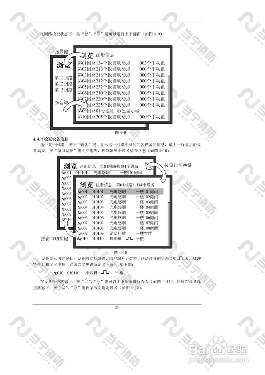 JB-QG//QT-GST5000火灾报警控制器（联动型）安装使用:[3]