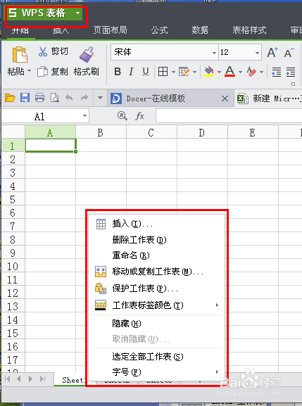 如何合并多个excel文件