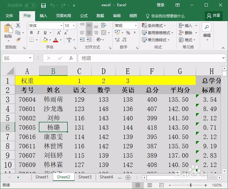 excel给批注添加图案的方法