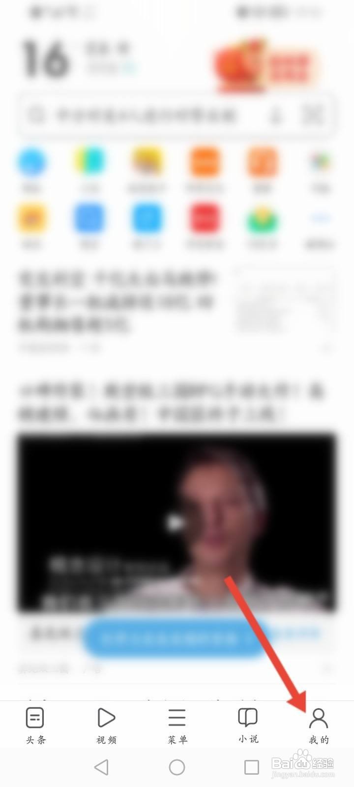 UC浏览器怎么解绑淘宝