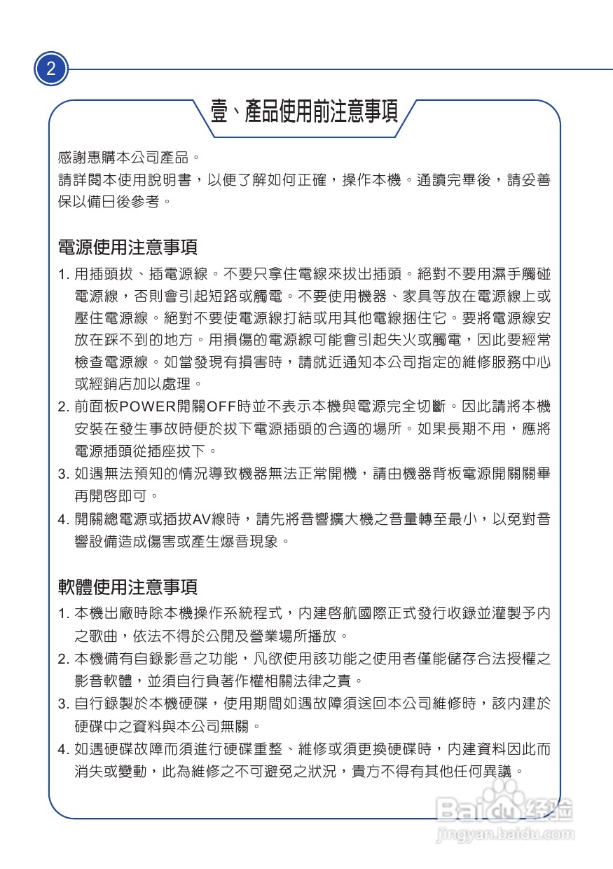 声宝KDVD-300型DVD播放器说明书:[1]