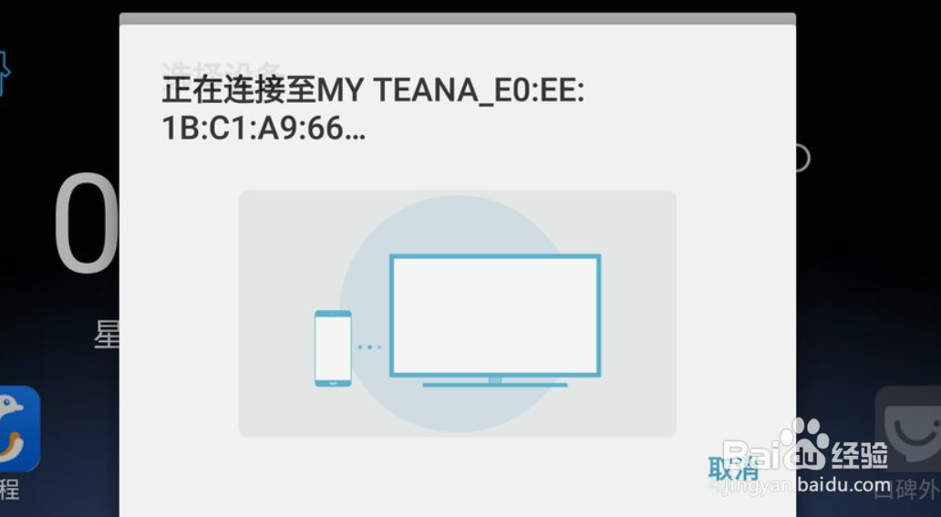 安卓手机连接carplay车载