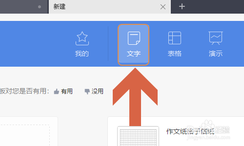 WPS2019如何制作二维码图片
