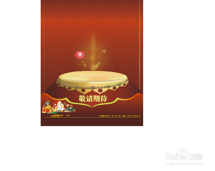 圣诞元旦双节海报