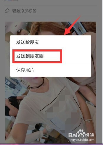 微信怎样转发别人朋友圈里的东西?(3种方法)