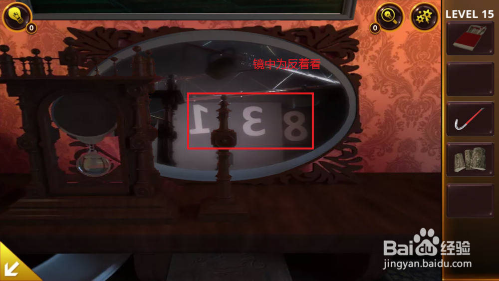 密室逃脱4之恐怖电影院第十五关