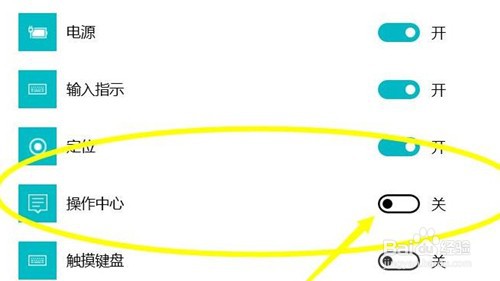 Win11没有看到操作中心怎么办？