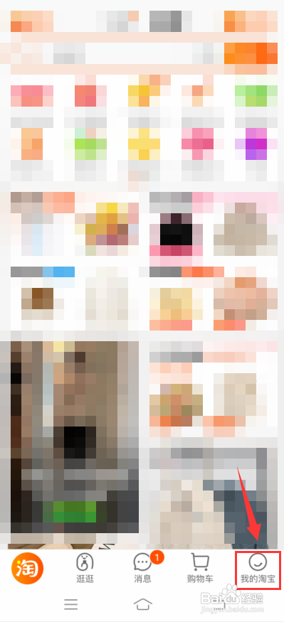 淘宝怎么查使用零钱的账单?