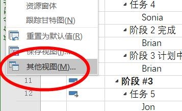 Project如何使用视图管理器