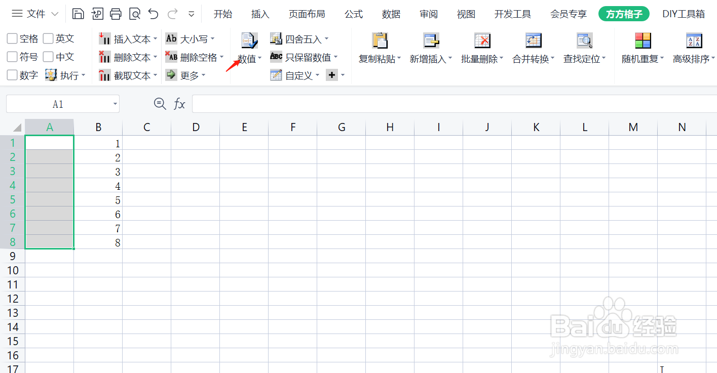 Excel，如何快速录入罗马序列