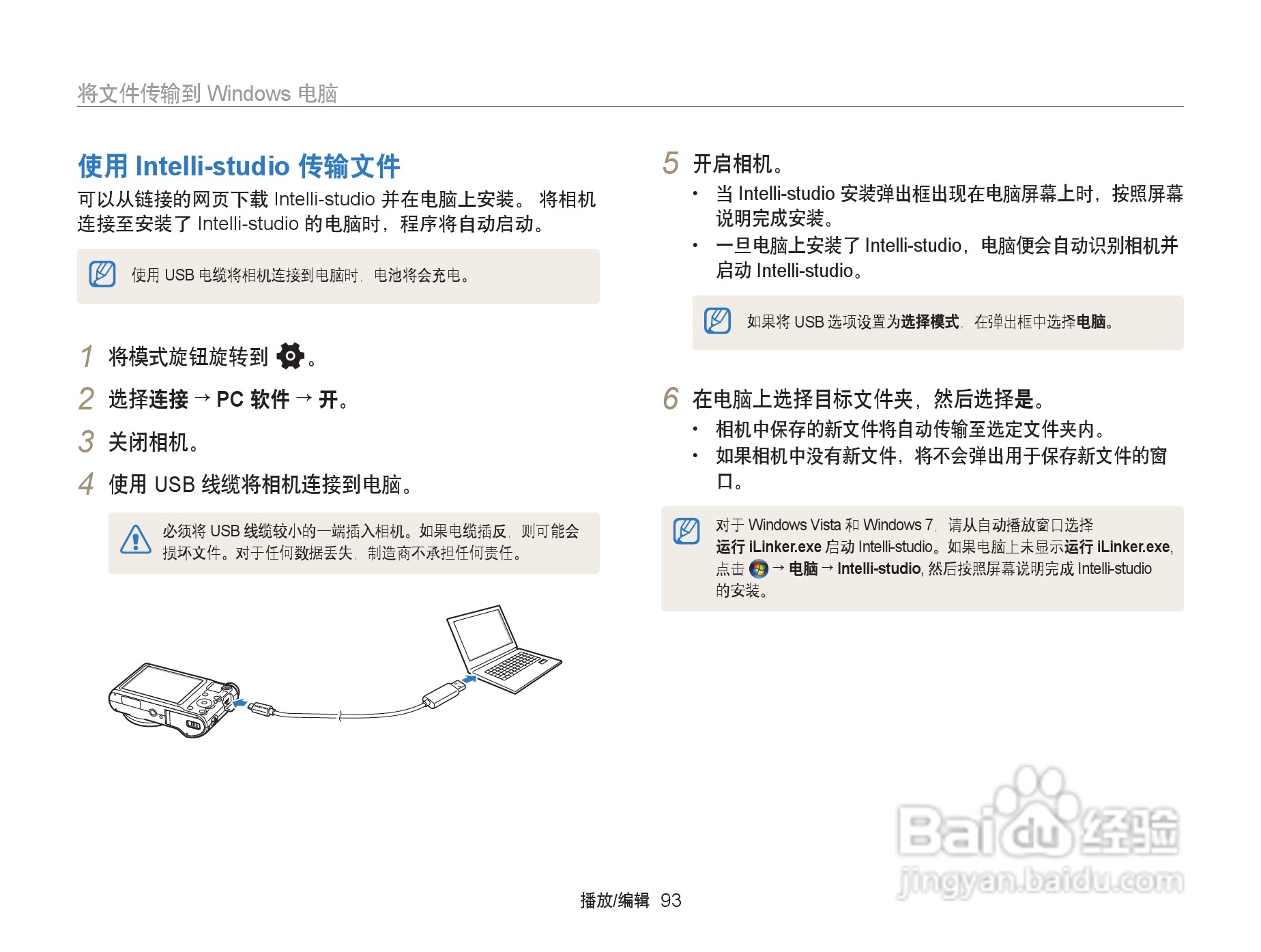 三星WB152F数码相机使用说明书:[10]