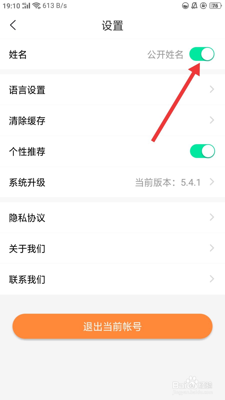 知鸟怎么隐藏姓名