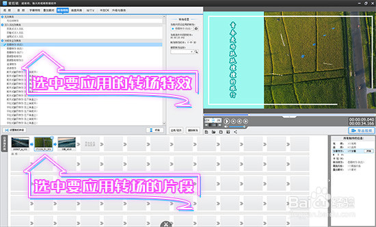 制作视频用什么软件比较好?