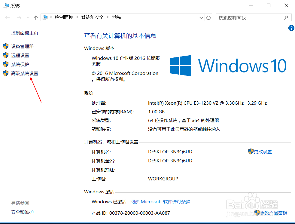 windows10系统设置虚拟内存方法