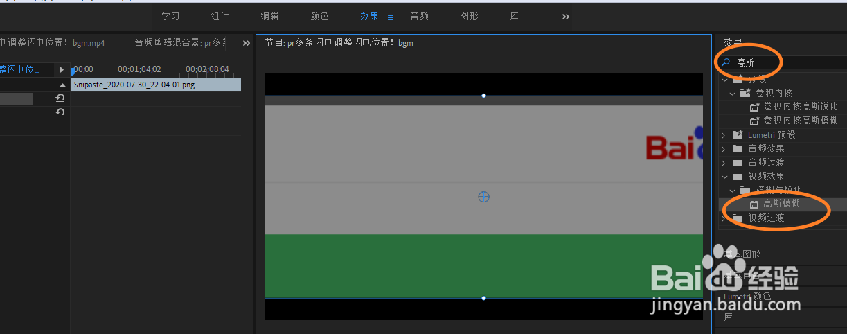 pr怎么在视频局部打马赛克