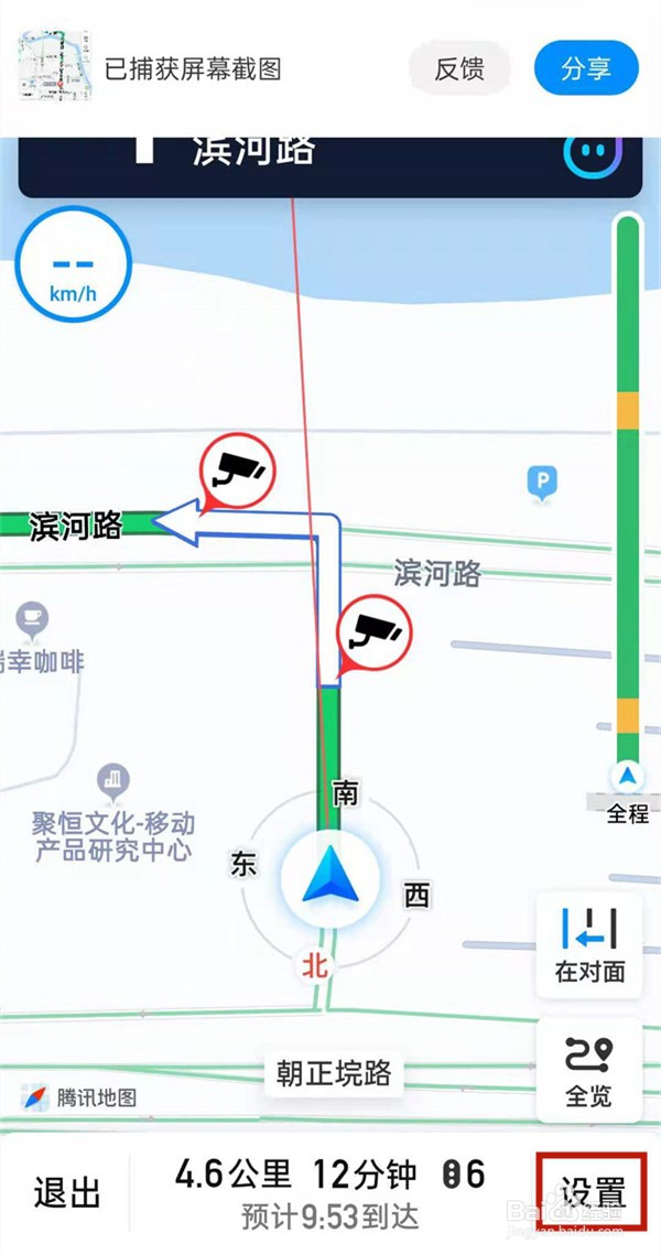 腾讯地图怎么启用HUD导航视角