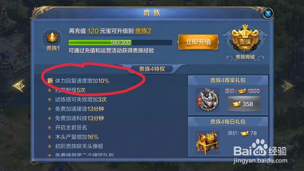 我的王朝体力值的作用？如何获取又如何查看？