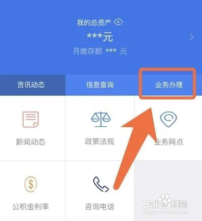 怎么给公积金绑定银行卡