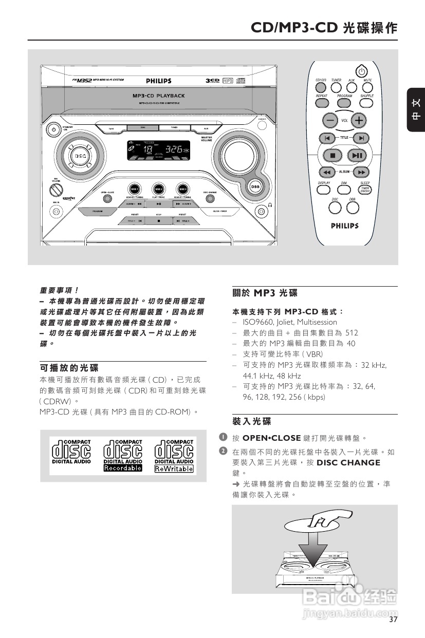 飞利浦FWM352音响使用说明书:[1]