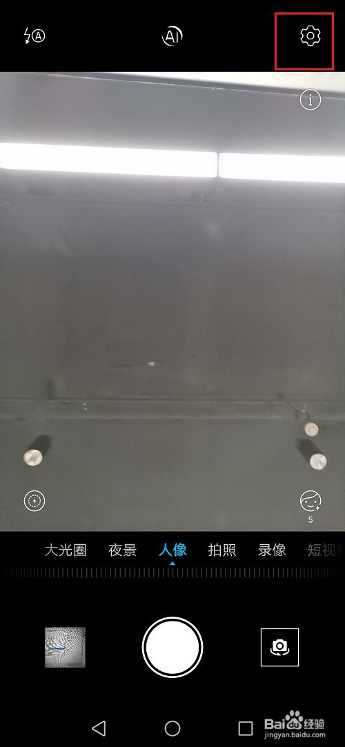 华为荣耀手机自拍镜像是反的怎么办