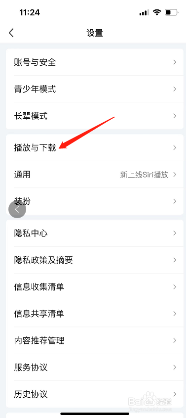 爱奇艺怎么开启两指双击触发奇观？